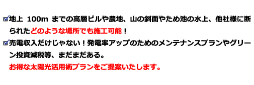 当社が選ばれる理由！